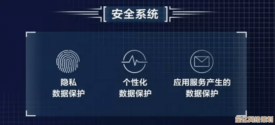 手机黑客软件：隐私防护与安全升级的关键技术解析