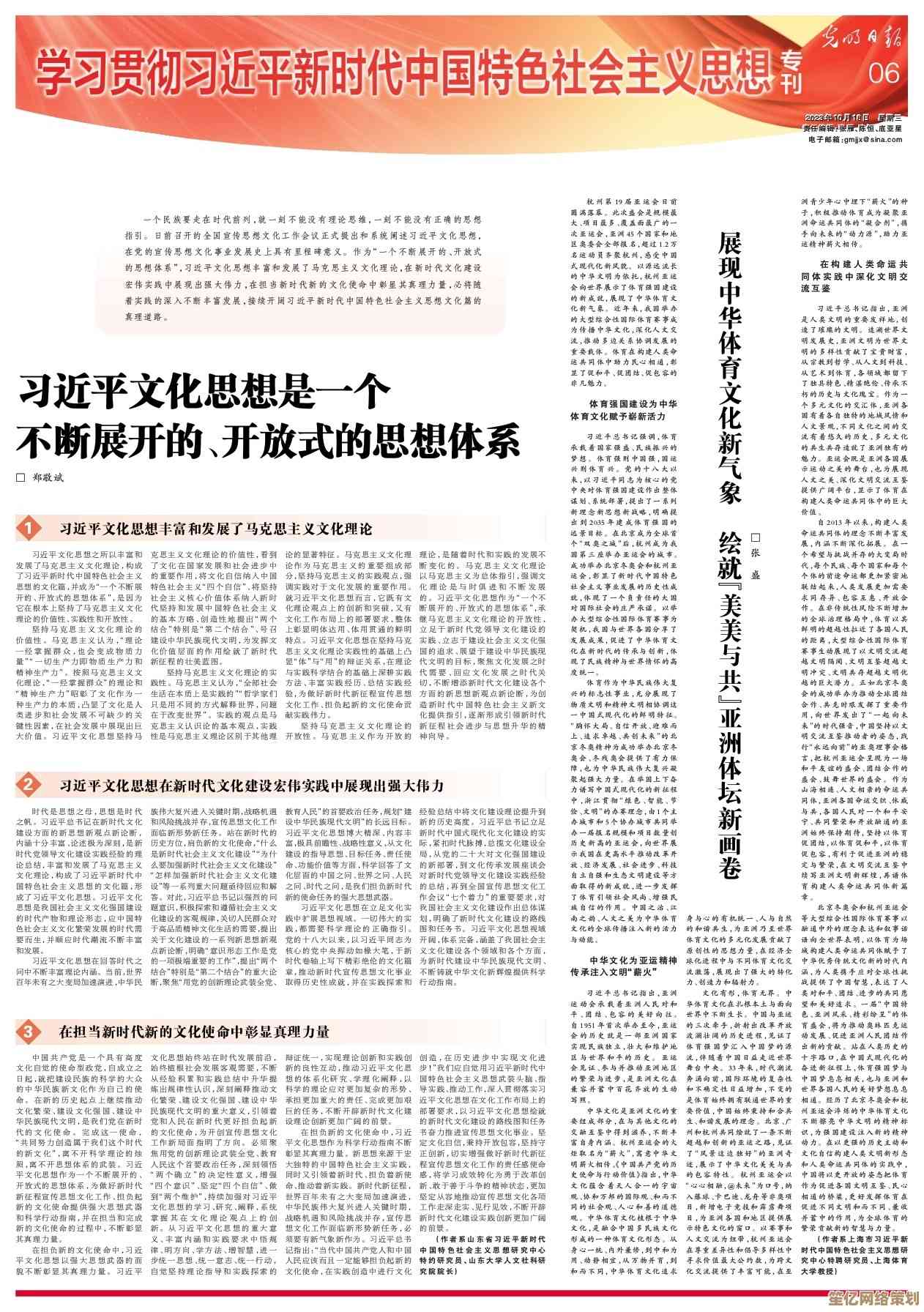 《毛泽东选集》PDF资源开放下载：全面解读思想体系与领导方法