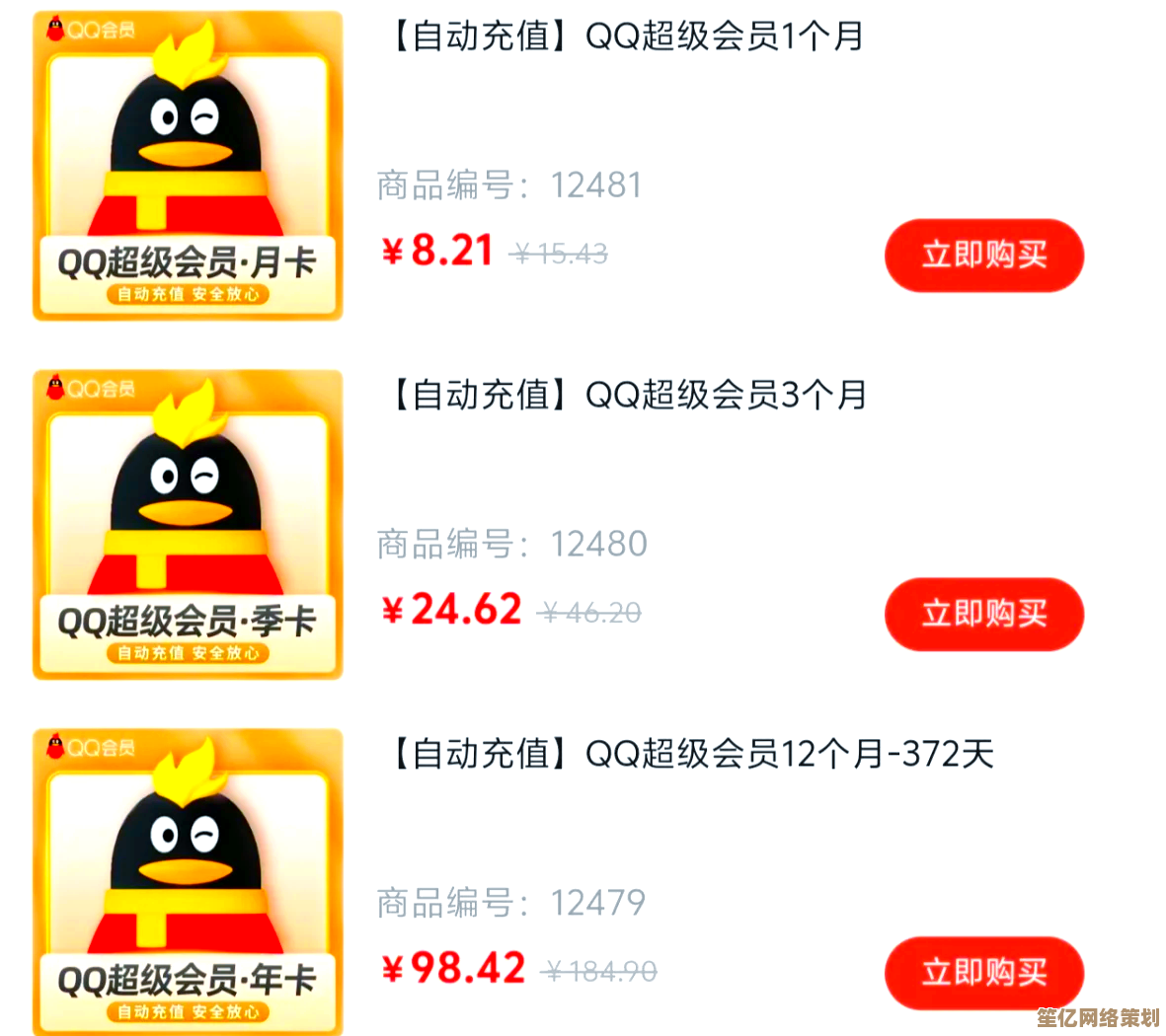 便捷查询QQ业务状态：一站式掌握会员、特权及服务信息