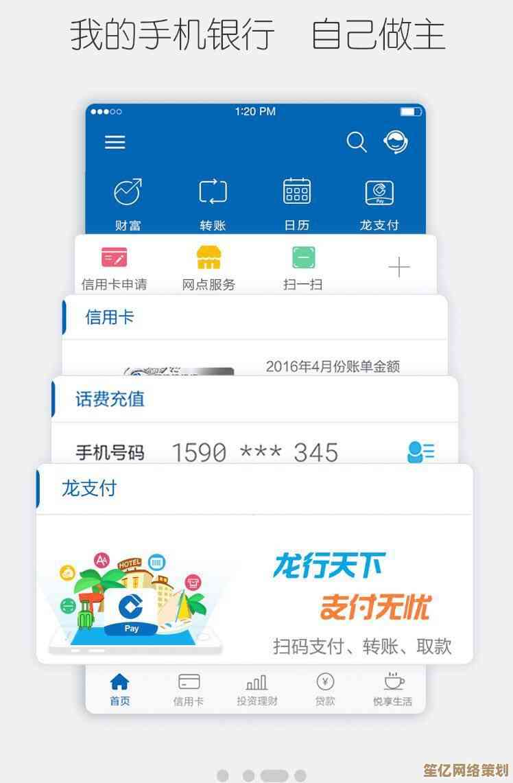 建行手机银行伴您左右，高效处理财务，畅享自由数字化生活