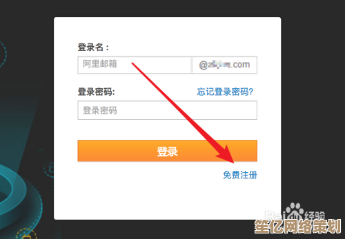 阿里云邮箱账号注册流程详解，轻松创建个人专属电子邮箱