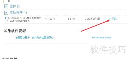 轻松访问惠普下载中心，快速更新您的设备驱动及应用程序