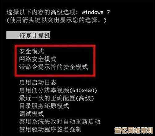 电脑安全模式进入步骤全面解析与操作指南