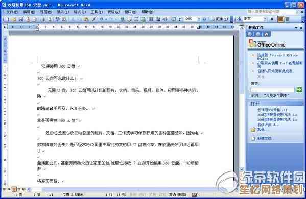 轻松将图片转换为PDF文档，高效整理电子文件的最佳选择