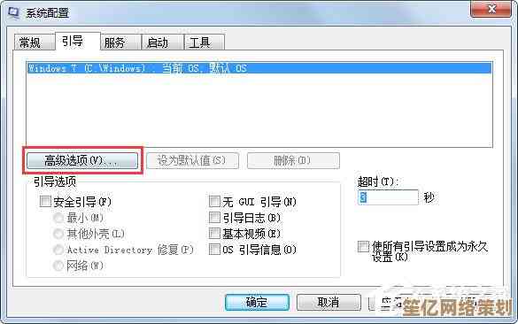 掌握msconfig设置技巧：轻松管理电脑开机启动项