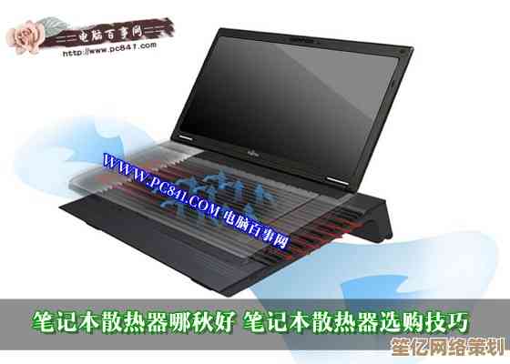 笔记本散热器选购指南：装机高手的实用技巧分享