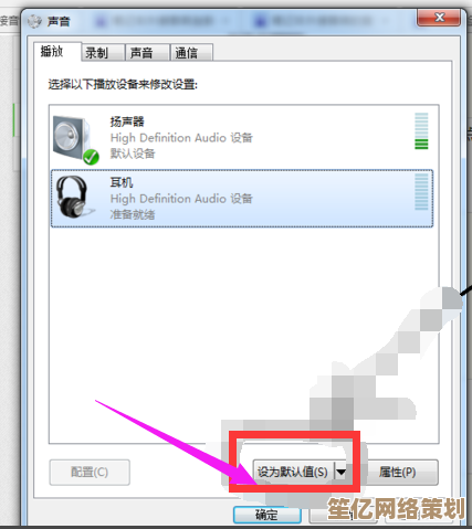 笔记本电脑音量过小？专家教你轻松提升音质和响度