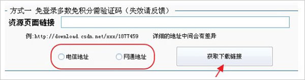 打造极速下载体验：CSDN资源下载器助力知识快速积累