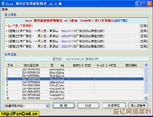 获取ESET NOD32 2017版最新授权激活码及正版使用指南