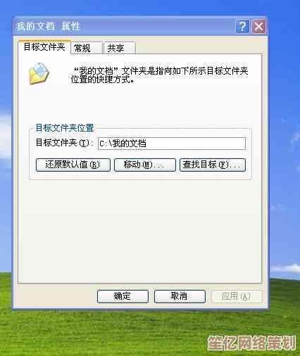 重装系统后如何定位C盘桌面文件夹路径