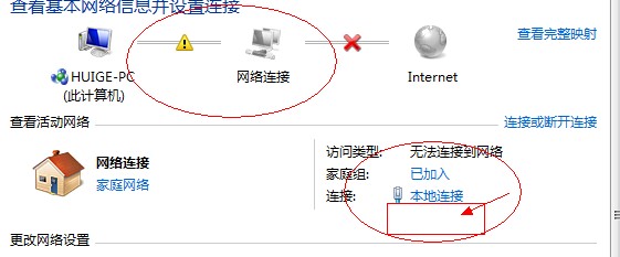 如何快速修复Win7系统网络受限导致无法上网的问题