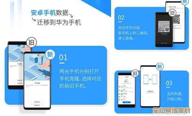 新手机数据导入教程：从旧设备无缝转移文件与设置的方法