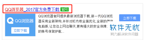 详细解析QQ浏览器快速下载安装方法，简单易懂跟着做