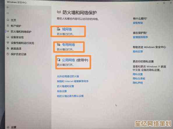 Windows 11局域网共享失败：权限设置异常排查指南