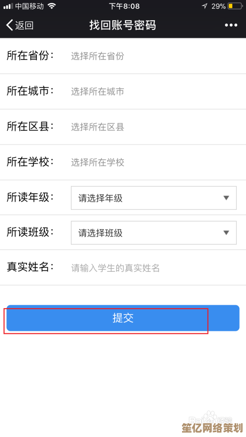 如何快速找回学生安全教育平台的登录账号与密码