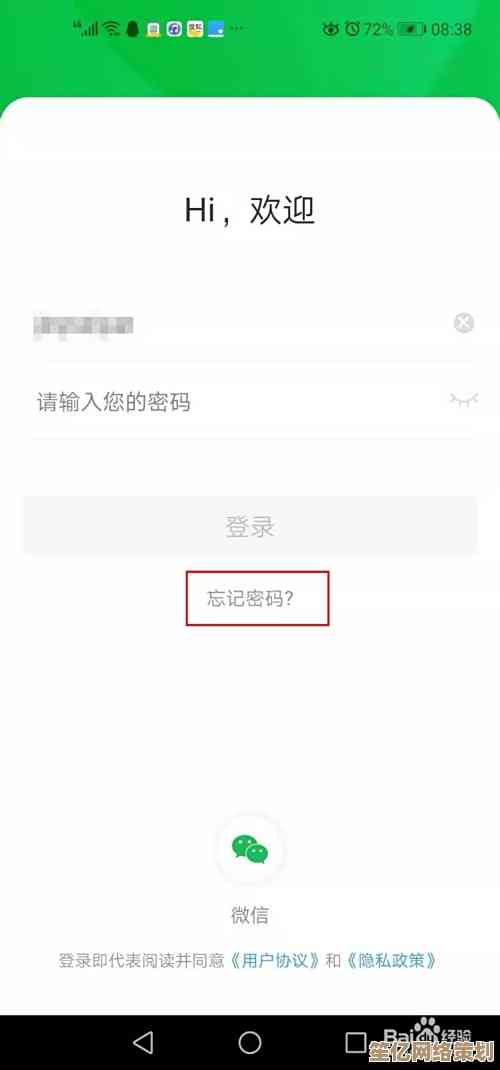 如何快速找回学生安全教育平台的登录账号与密码