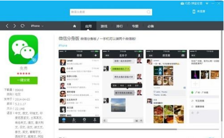 微信分身功能详细操作指南，新手必看的多账号同时登录秘籍