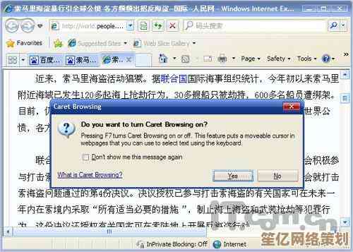 IE8浏览器：经典功能与现代需求的完美平衡
