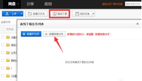 借助磁力下载工具，高效安全地享受流畅下载之旅！