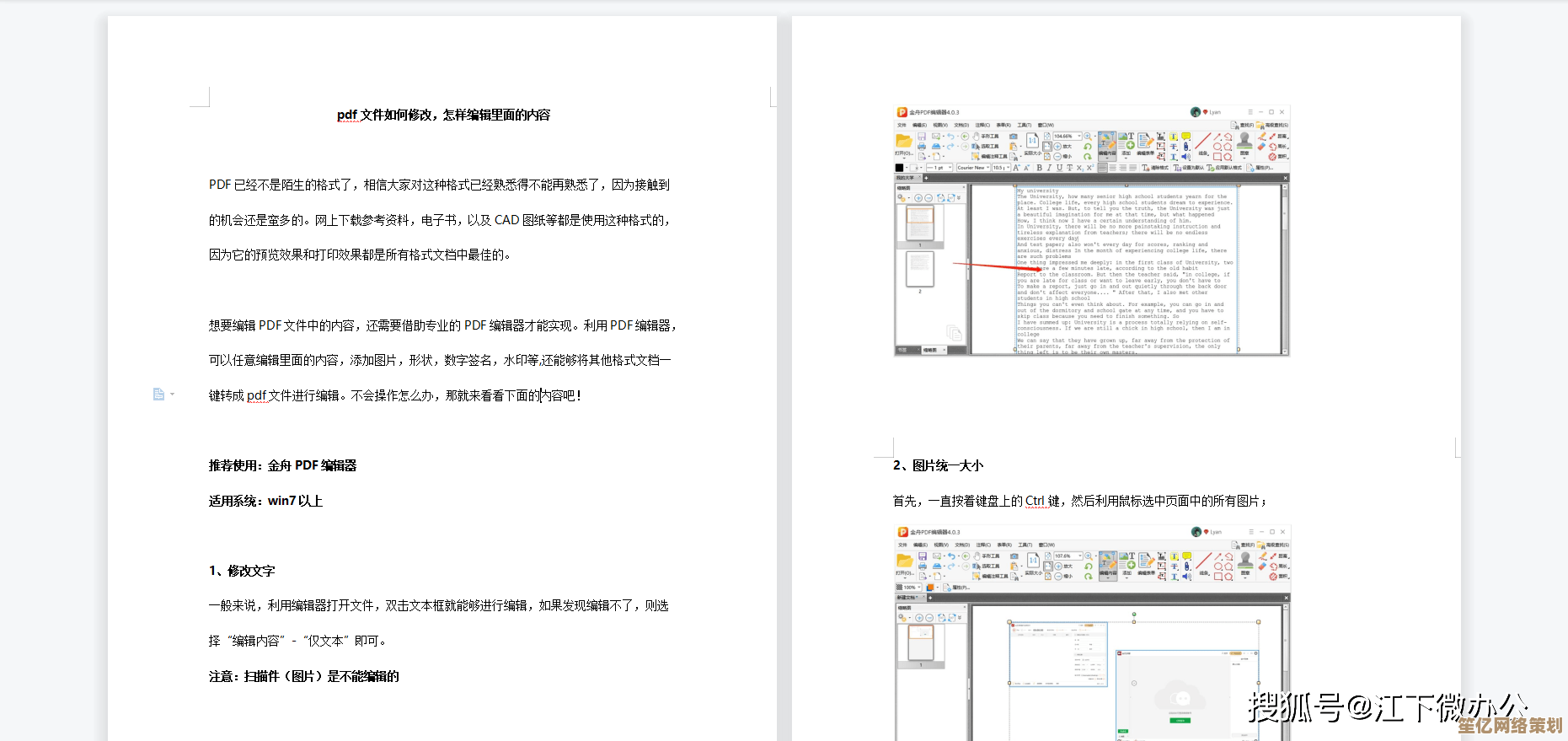 高效实现PDF到Word转换，轻松编辑文档内容不再繁琐