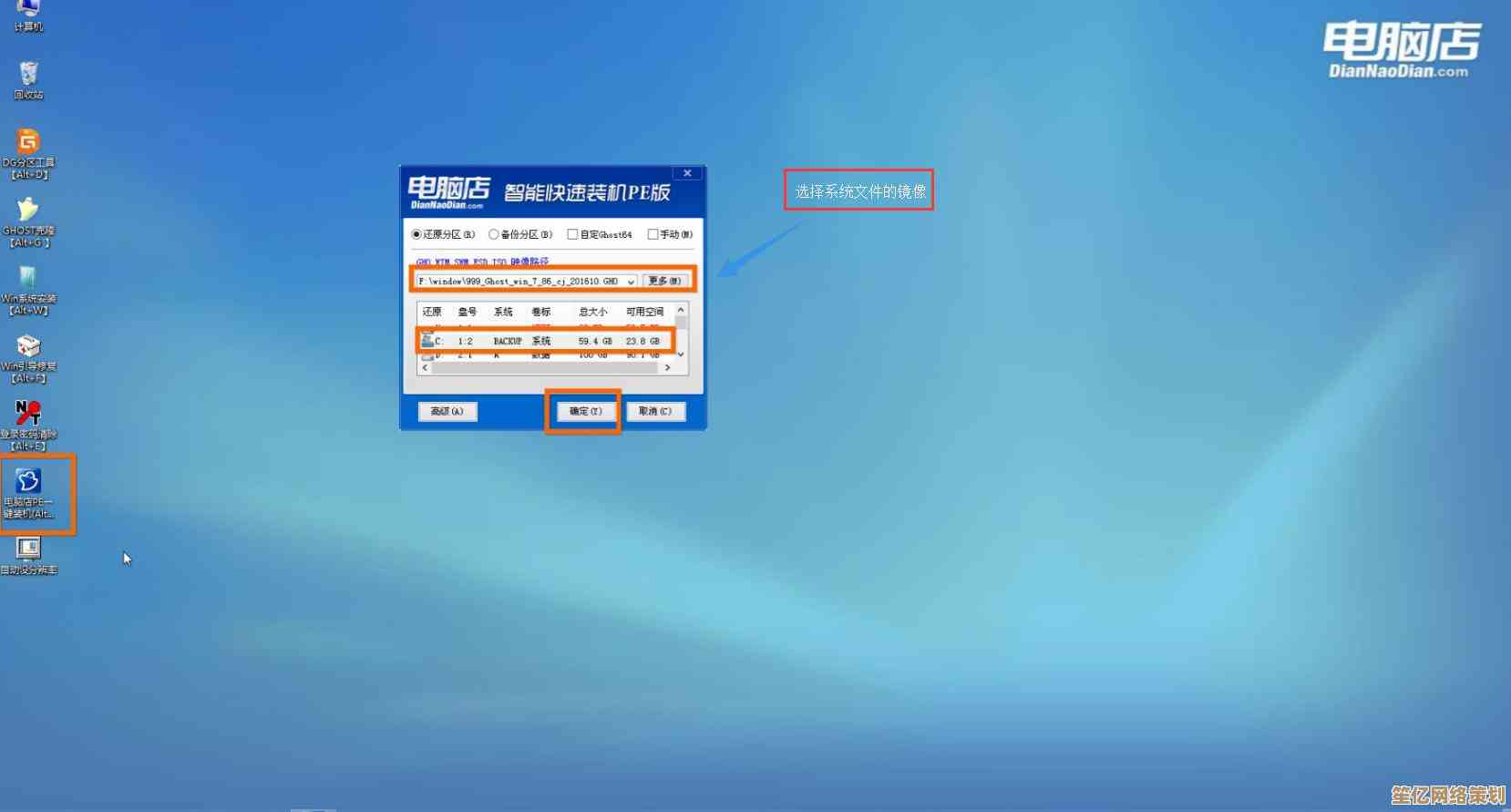 电脑系统一键恢复，快速重装游戏，无忧畅享游戏乐趣