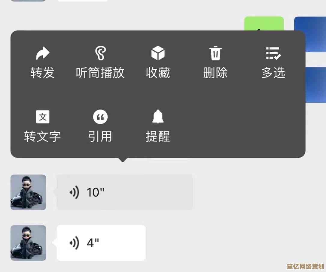 微信语音消息快捷转发，轻松共享精彩对话片段