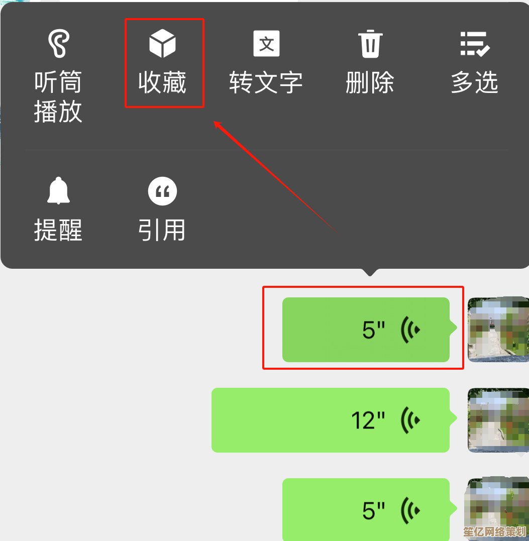 微信语音消息快捷转发，轻松共享精彩对话片段