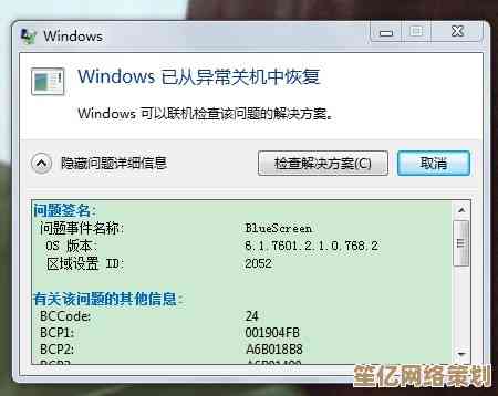 遇到电脑无法关机？跟随小鱼详细教程，一步步修复异常关机问题