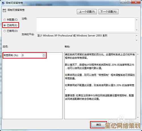 电脑网络优化指南：从新手到高手的网速提升实战策略