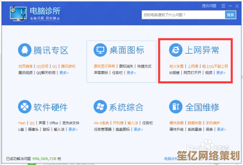 电脑网络优化指南：从新手到高手的网速提升实战策略