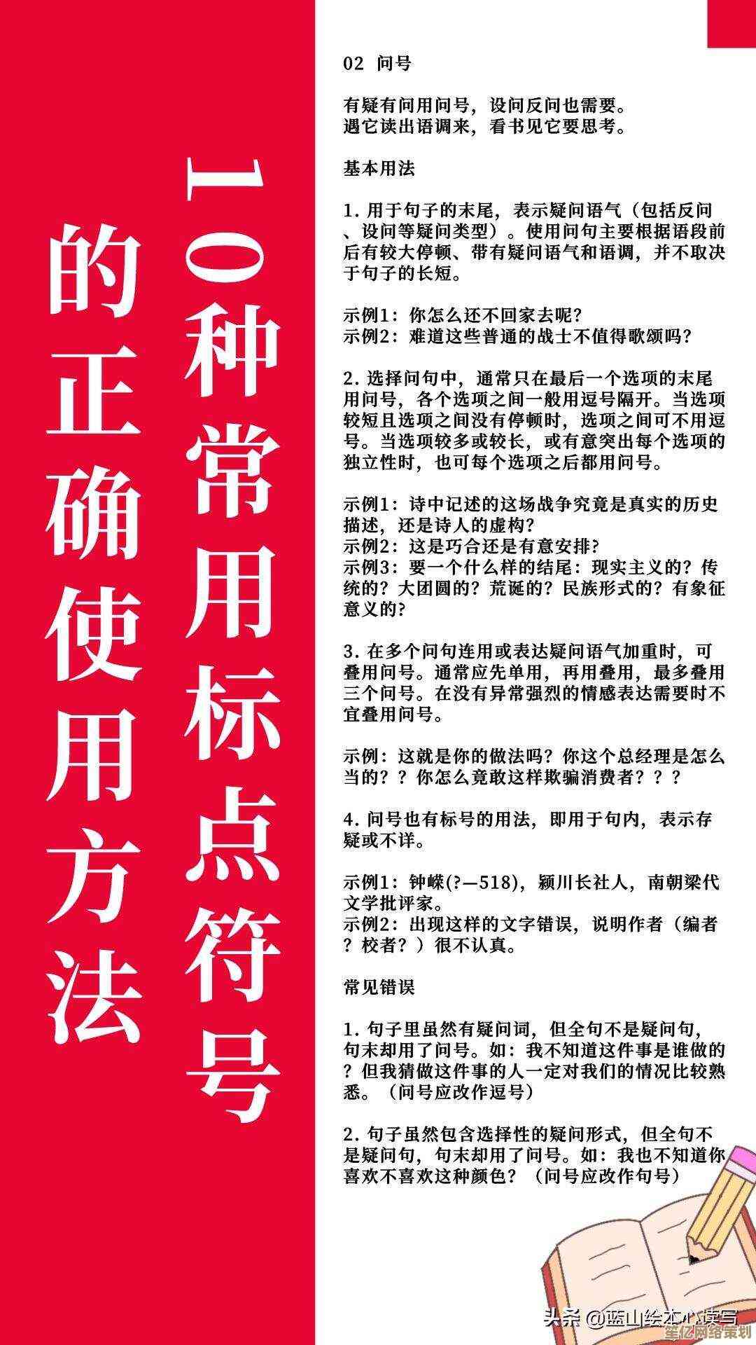 点符号的正确打法：详细步骤与实用指南