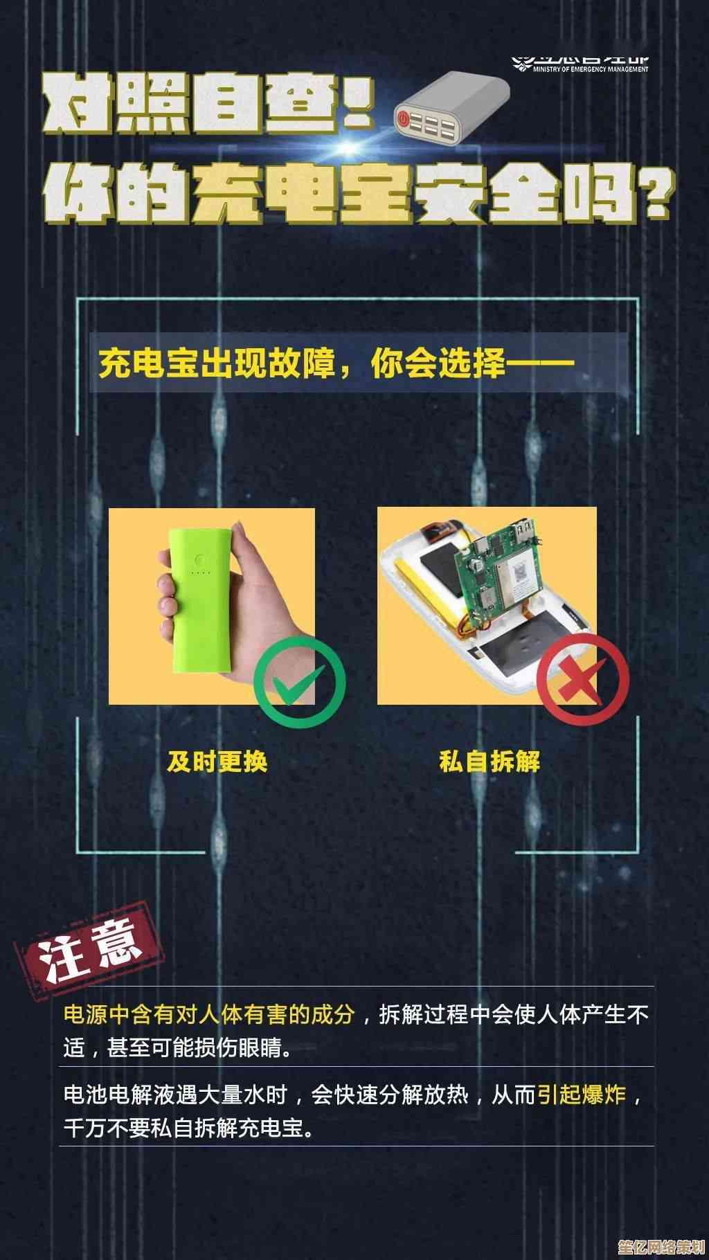 充电宝正确使用方法全解析：确保高效充电与安全维护