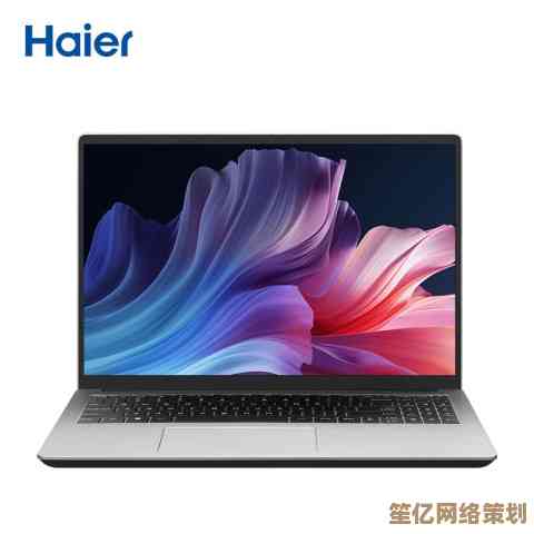 海尔笔记本：轻薄机身强劲性能，工作娱乐高效随行