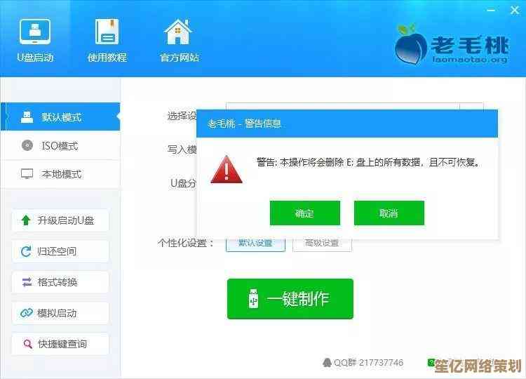 电脑C盘格式化操作指南：数据备份与系统盘清理方法