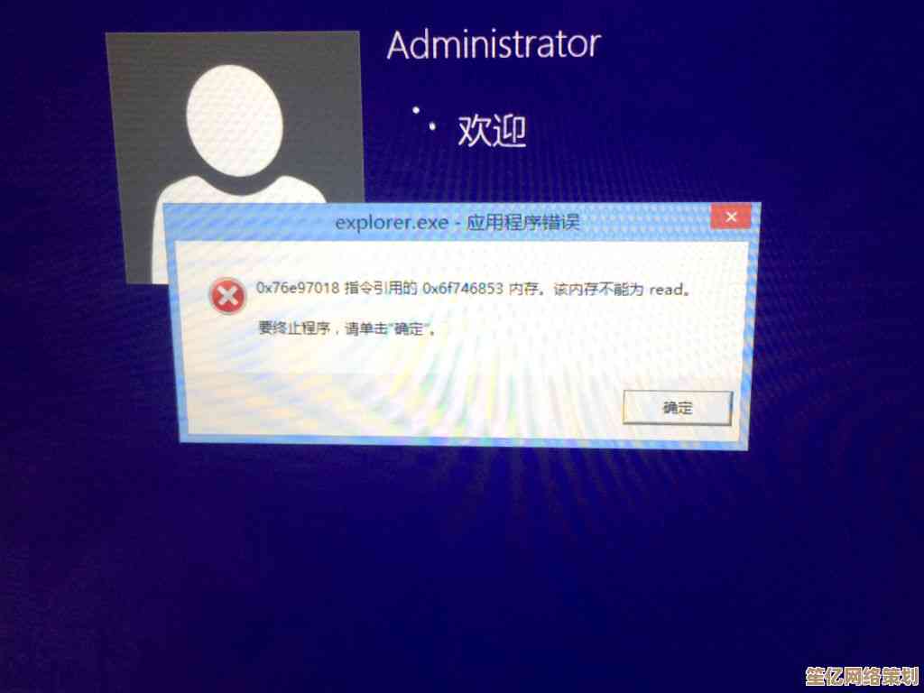 电脑出现svchost.exe应用程序错误？小鱼教您轻松修复桌面图标