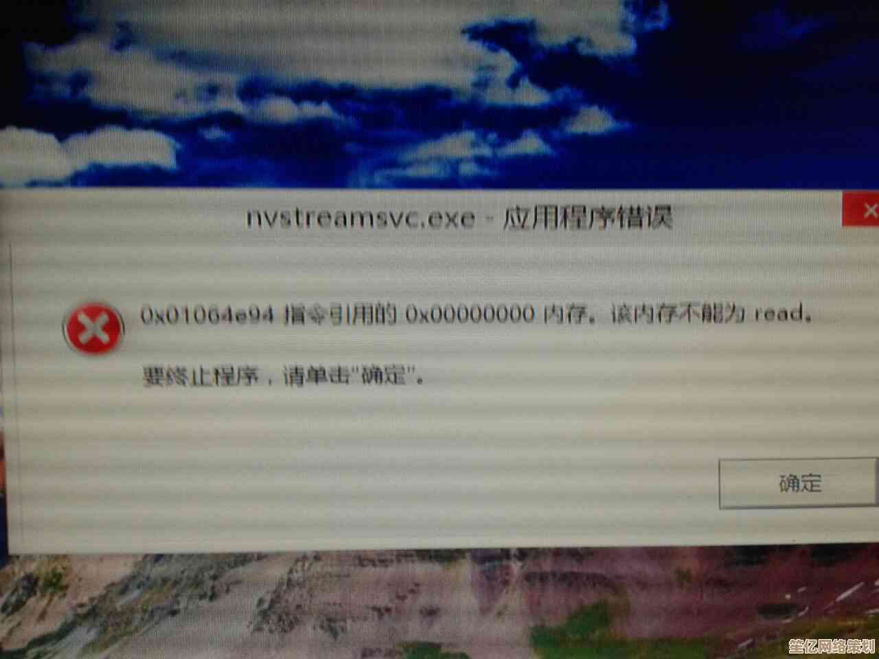 电脑出现svchost.exe应用程序错误？小鱼教您轻松修复桌面图标
