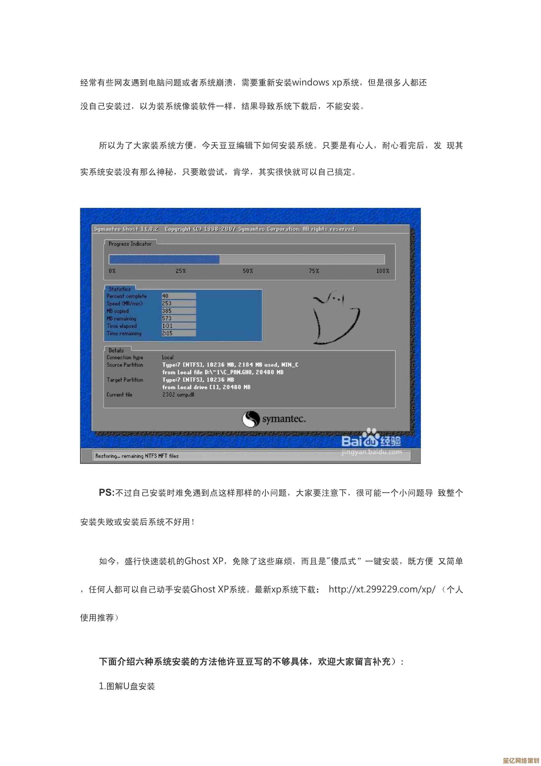 电脑系统重装还原详细教程：轻松掌握关键步骤与技巧