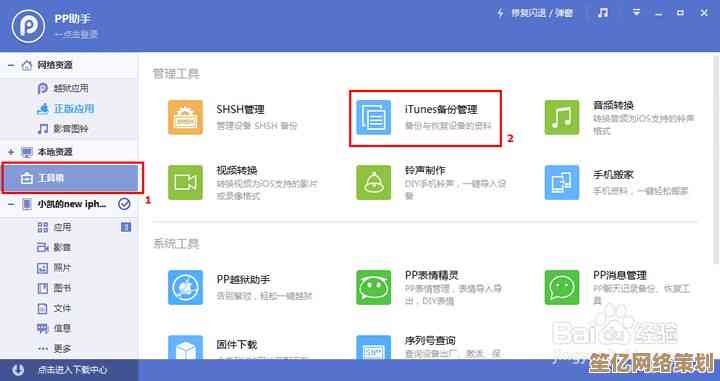 跟着小鱼一步步查找微信聊天记录的存储文件夹