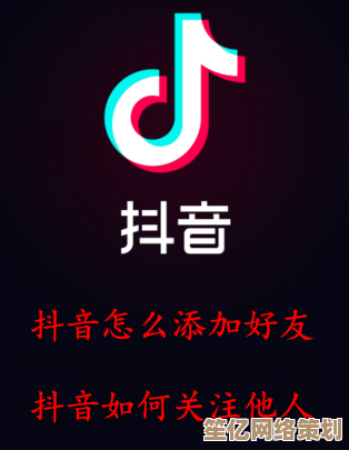 抖音加好友全攻略！轻松学会高效添加好友的实用技巧大公开！