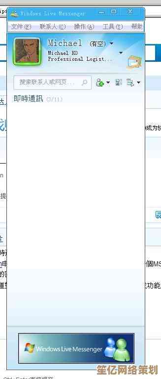 深入了解MSN：从门户网站到即时通讯工具的全面介绍