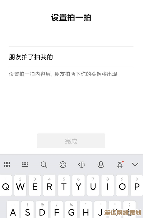 教你巧妙设置微信拍拍文字彰显个性