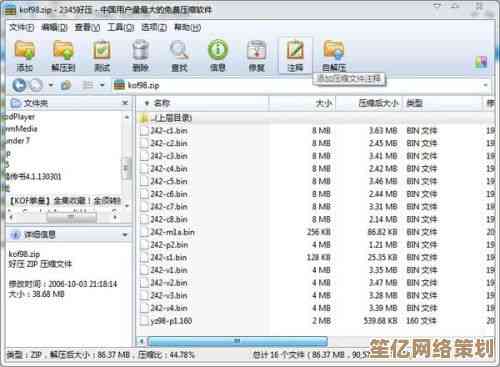一步步教你高效解压zip压缩包并管理文件内容