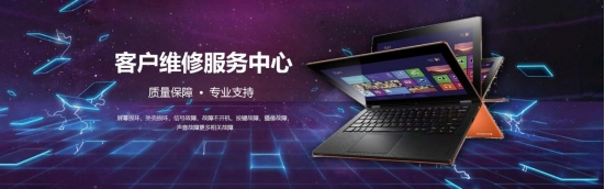 联想笔记本售后服务热线详解：快速联系指南与常见问题处理技巧