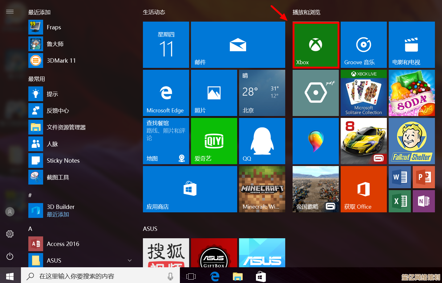 解决重装Windows系统后玩游戏卡顿的实用技巧