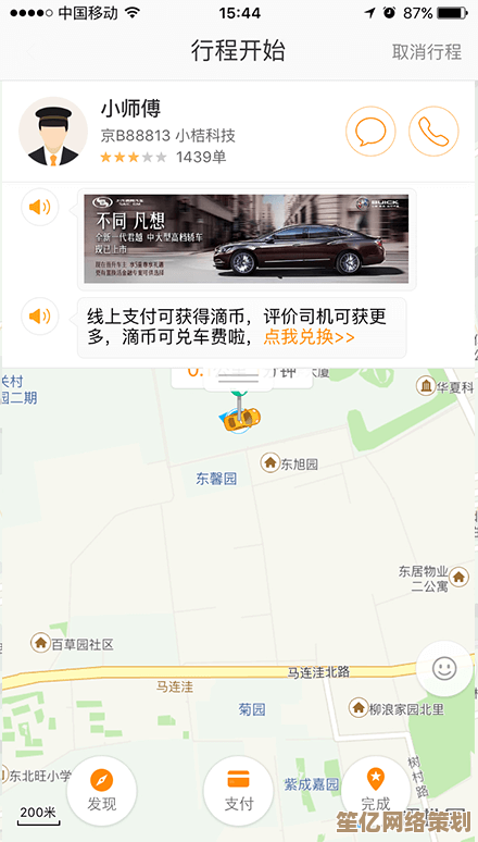 滴滴出行：全面解析打车支付方式与操作步骤指南