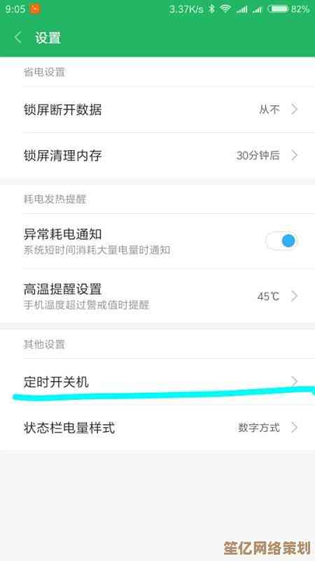 小米手机定时开关机设置指南：小鱼详细步骤教学