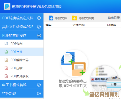 PDF合并操作全攻略：从入门到精通的实用教程