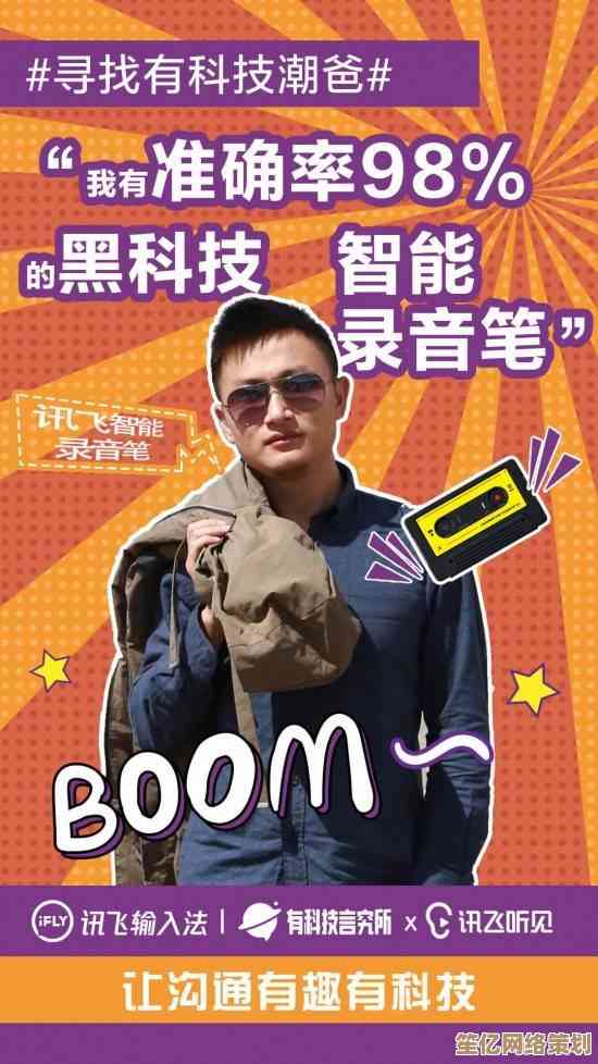 体验语音输入法的魔力：说话即刻成文，沟通更高效更自然