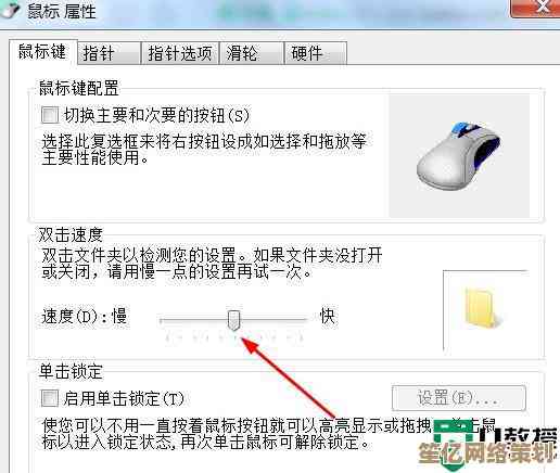 小鱼课堂：彻底解决鼠标左键单击变双击问题！
