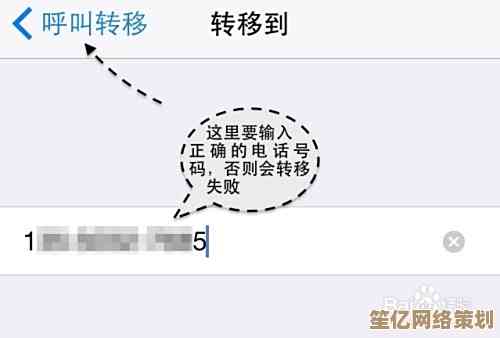 如何正确配置手机呼叫转移功能：简易指南与技巧分享